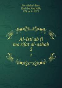 Al-Isti`ab fi ma`rifat al-ashab. 2