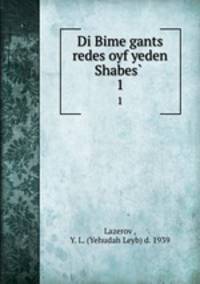 Di Bime gants redes oyf yeden Shabes .. 1