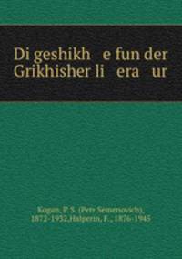 Di geshikh e fun der Grikhisher li era ur