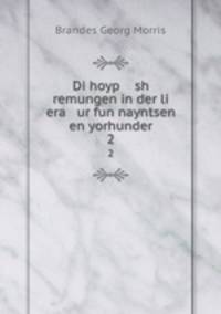 Di hoyp sh remungen in der li era ur fun nayntsen en yorhunder. 2