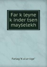 Far k?leyne k?inder tsen mayselekh
