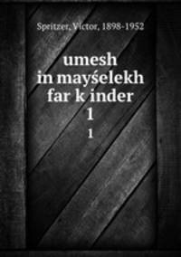 umesh in mayelekh far kinder. 1