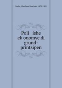 Poli ishe ek?onomye di grund-printsipen