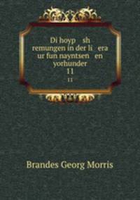 Di hoyp sh remungen in der li era ur fun nayntsen en yorhunder. 11