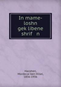 In mame-loshn gek?libene shrif n