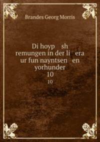 Di hoyp sh remungen in der li era ur fun nayntsen en yorhunder. 10