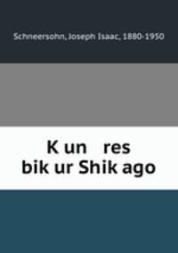 Kun res bikur Shikago