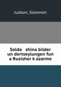 Solda shina bilder un dertseylungen fun a Rusisher k?azarme