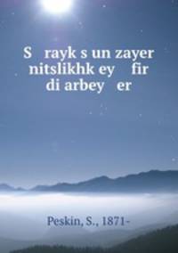 S rayk?s un zayer nitslikhk?ey fir di arbey er