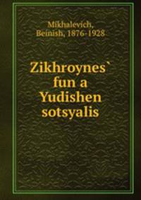 Zikhroynes? fun a Yudishen sotsyalis