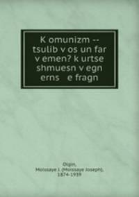 K?omunizm -- tsulib v?os un far v?emen? k?urtse shmuesn v?egn erns e fragn