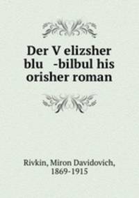 Der V?elizsher blu -bilbul his orisher roman