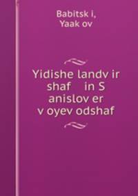 Yidishe landv?ir shaf in S anislov?er v?oyev?odshaf