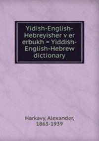 Yidish-English-Hebreyisher v?er erbukh = Yiddish-English-Hebrew dictionary