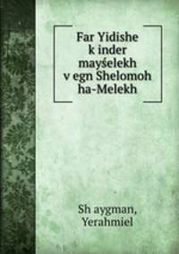 Far Yidishe k?inder mayselekh v?egn Shelomoh ha-Melekh