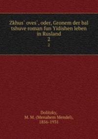 Zkhus oves, oder, Gronem der bal tshuve roman fun Yidishen leben in Rusland. 2