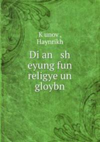 Di an sh eyung fun religye un gloybn