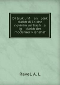 Di tsuk?unf an plek? durkh di Idishe neviyim un bash e ig durkh der moderner v?isnshaf