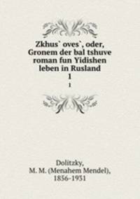 Zkhus oves, oder, Gronem der bal tshuve roman fun Yidishen leben in Rusland. 1