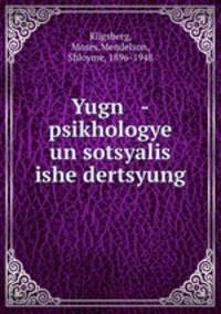 Yugn -psikhologye un sotsyalis ishe dertsyung