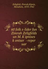 60 folk?s-lider fun Zimrah Zeligfelds un M. K?ipnises k?ontser -reper uar