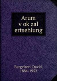 Arum vokzal ertsehlung