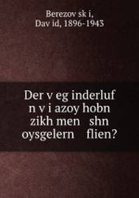 Der v?eg inderluf n v?i azoy hobn zikh men shn oysgelern flien?