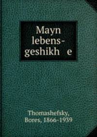 Mayn lebens-geshikh e