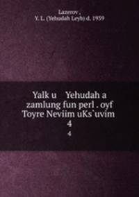 Yalku Yehudah a zamlung fun perl . oyf Toyre Neviim uKsuvim .. 4