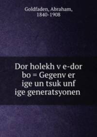 Dor holekh v?e-dor bo = Gegenv?er ige un tsuk?unf ige generatsyonen .