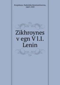 Zikhroynes v?egn V?l.I. Lenin
