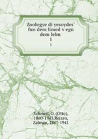 Zoologye di yesoydes fun dem limed vegn dem lebn .. 1