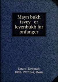 Mayn bukh tsvey er leyenbukh far onfanger