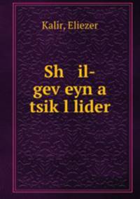 Sh il-gev?eyn a tsik?l lider