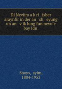 Di Neviim a kri isher araynfir in der an sh eyung un an viklung fun nevue bay Idn .
