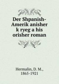 Der Shpanish-Amerik?anisher k?ryeg a his orisher roman