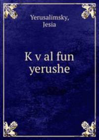 K?v?al fun yerushe