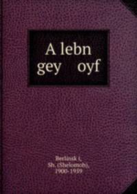 A lebn gey oyf