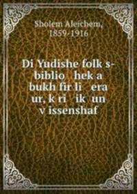 Di Yudishe folk?s-biblio hek a bukh fir li era ur, k?ri ik? un v?issenshaf