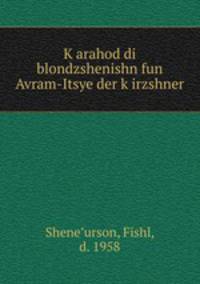 Karahod di blondzshenishn fun Avram-Itsye der kirzshner