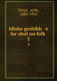 Idishe geshikh e far shul un folk. 2