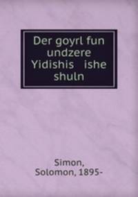 Der goyrl fun undzere Yidishis ishe shuln