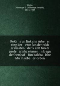 Rekh s un link?s in Arbe er ring der eror fun der rekh er mashin : der k?amf fun di prole arishe elemen n k?egn der hershaf fun baleba ishe Idn in arbe er-orden