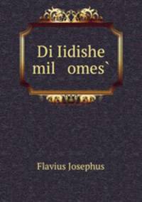 Di Iidishe mil omes?