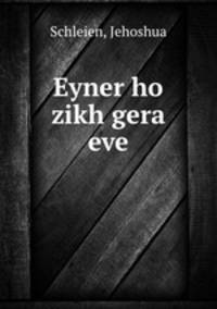 Eyner ho zikh gera eve