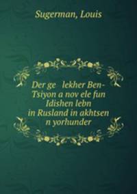 Der ge lekher Ben-Tsiyon a nov?ele fun Idishen lebn in Rusland in akhtsen n yorhunder