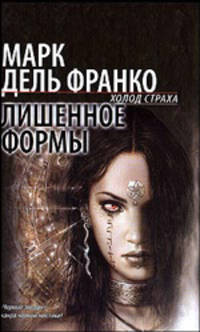 Лишенное формы