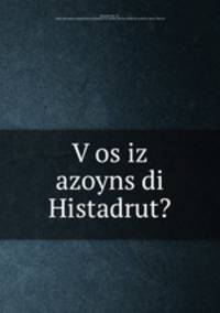 V?os iz azoyns di Histadrut?