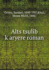 Alts tsulib karyere roman