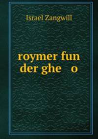 roymer fun der ghe o